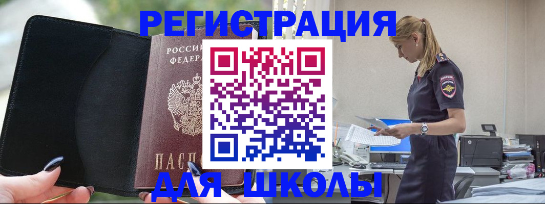 прописка в квартире в Эртили