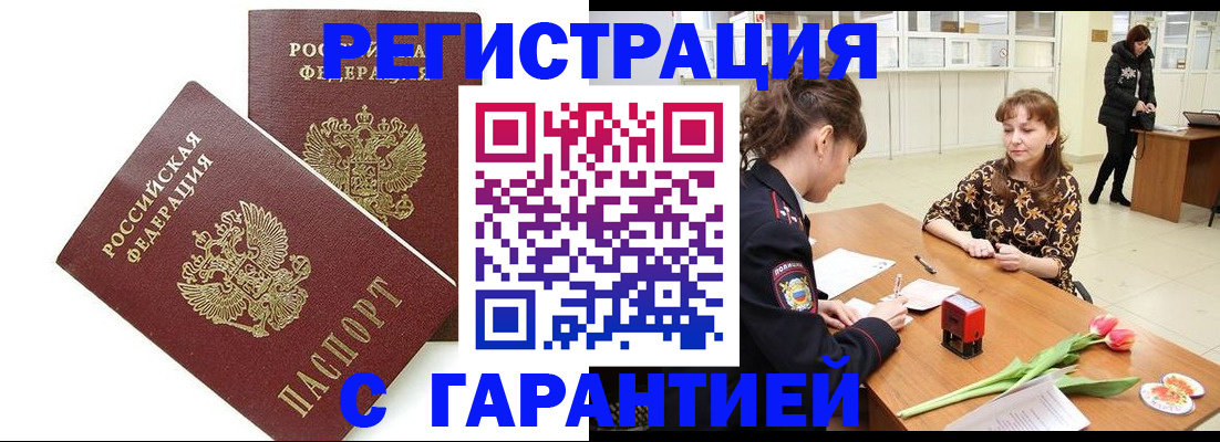 временная регистрация госуслуги в Эртили