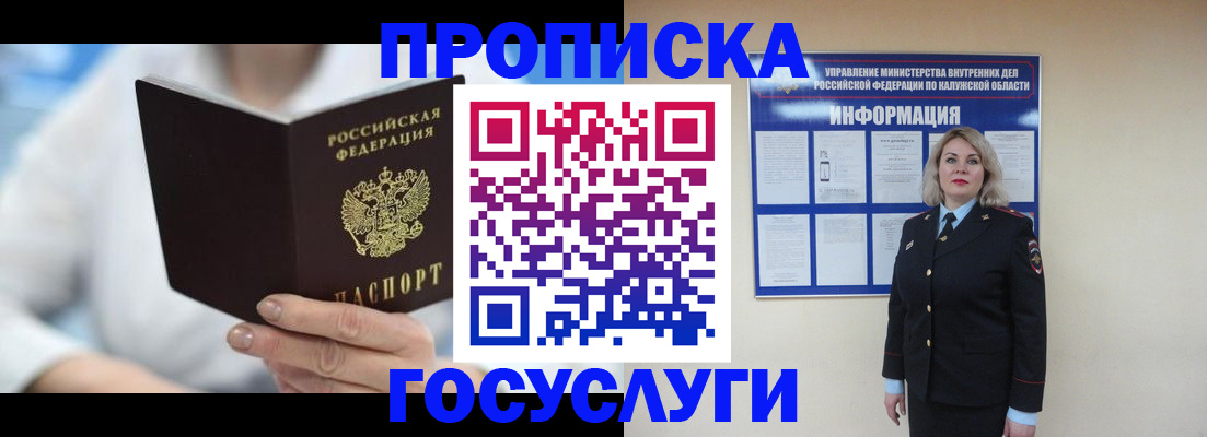 временная регистрация законно в Эртили