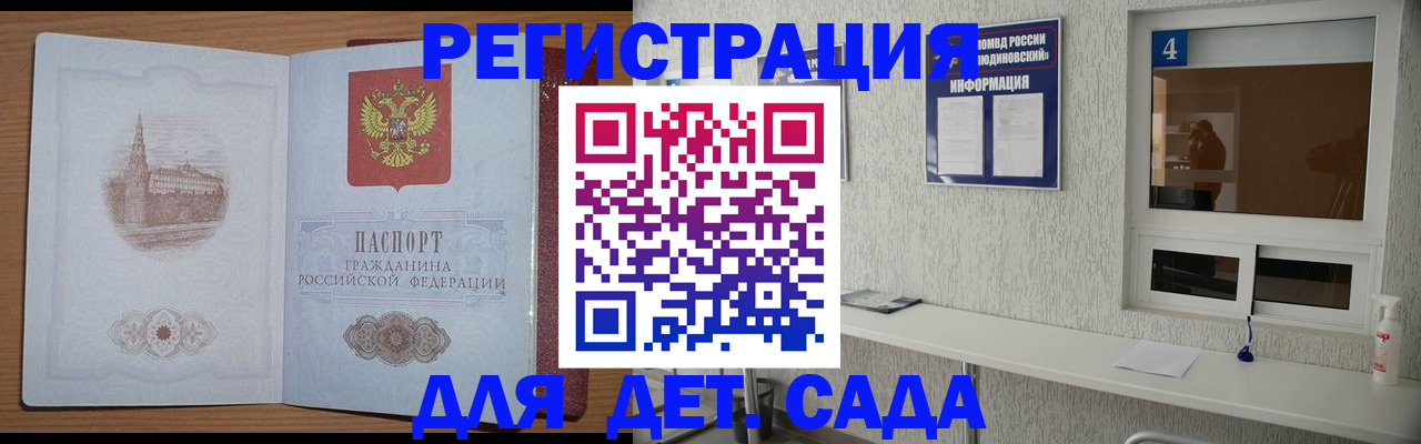 прописка в квартире в Эртили
